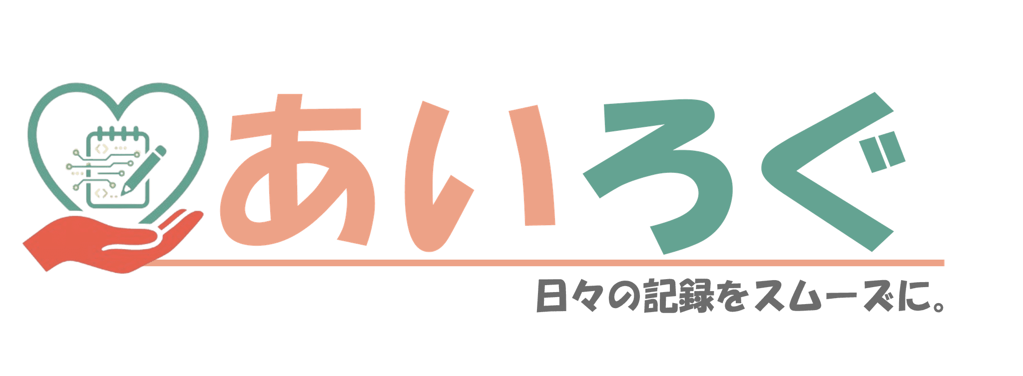 あいろぐ