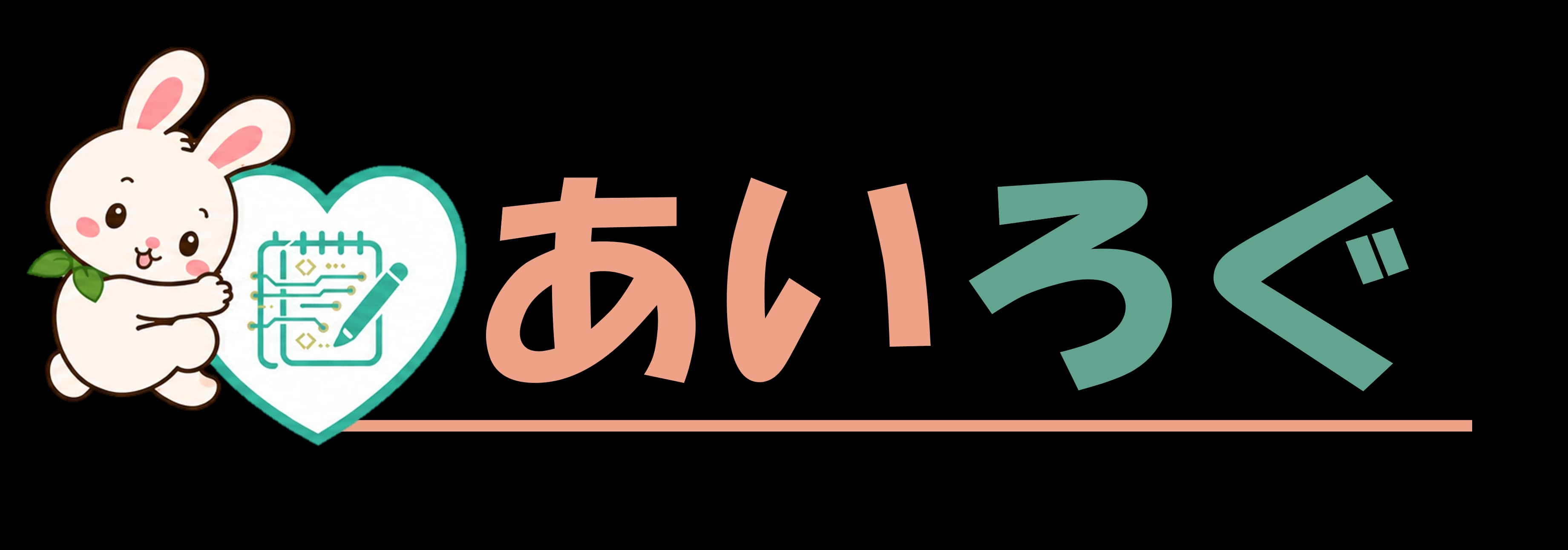 あいろぐ